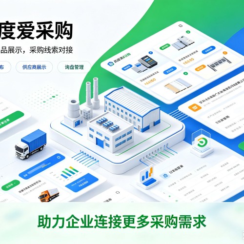 碑林百度爱采购